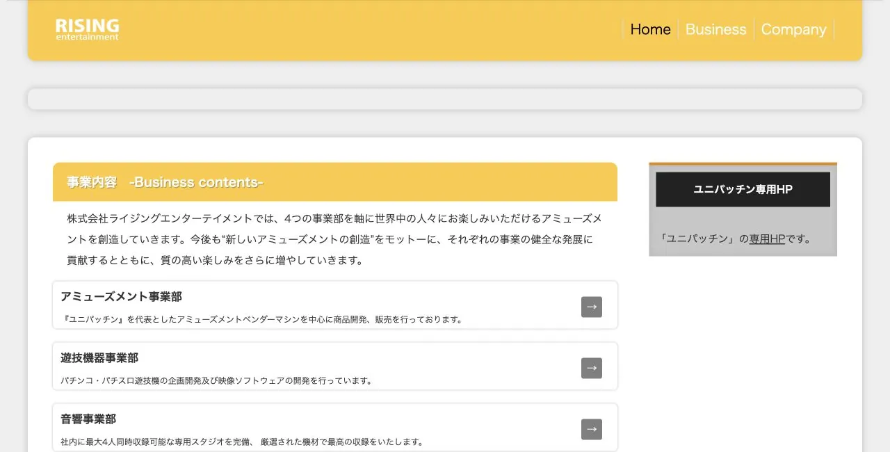 Archived Rising Entertainment official Japanese company homepage from December 2019